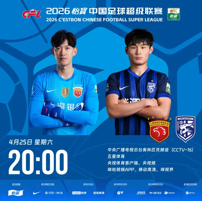 世界杯手机观看-海港vs三镇首发：蒋光太、安佩姆先发，绍尔、鲍世蒙出战